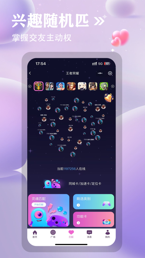 小嗒组队手机版v1.4.1截图2