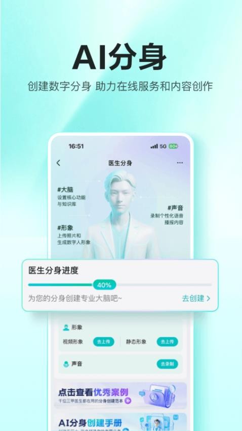 百度健康工作台官方版v12.3.2截图3