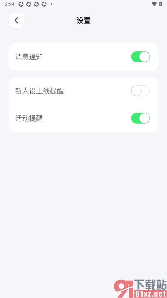 Lovekey键盘APP设置禁止新人设上线提醒通知的方法