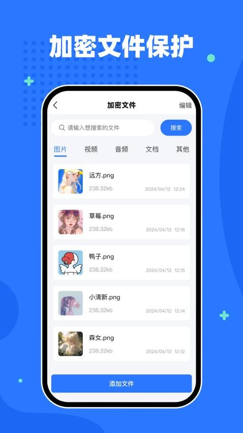 隐私相册空间手机版v2.2.0截图4