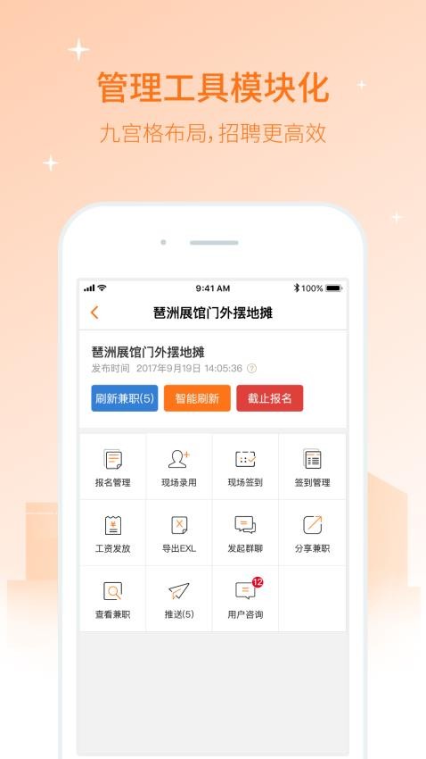兼职猫企业版APPv3.31.0截图2