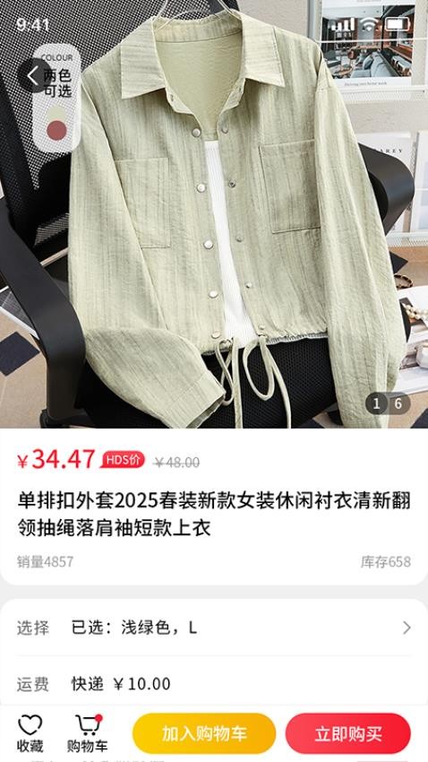 佳联易生活APPv1.0.2截图3