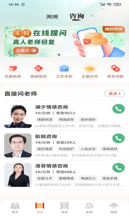 灵机官网版v11.0.1截图3