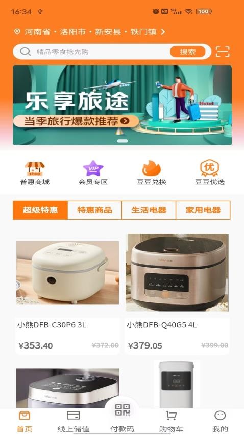 莽豆豆最新版v1.0.0截图1