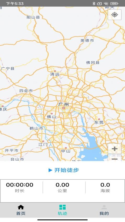 徒步者最新版v1.0.6截图4