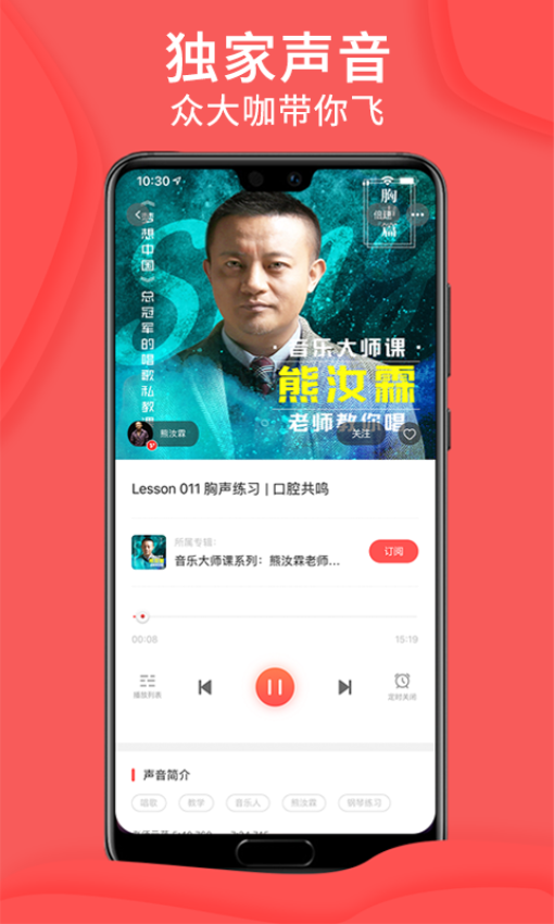 爱音斯坦FM软件v4.8.6截图1