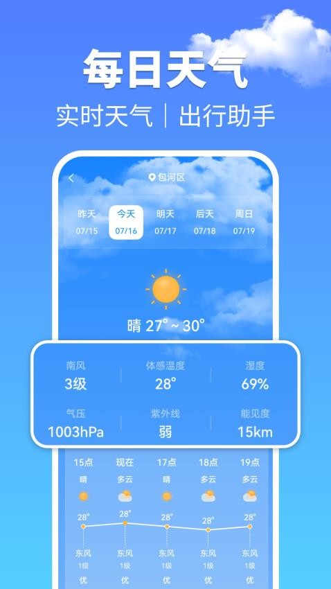 公交几点来手机版v1.0.1截图4