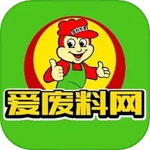 爱废料网官方版 v8.2.4