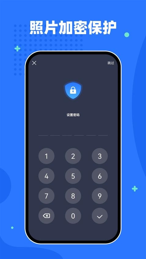 隐私相册空间手机版v2.2.0截图2