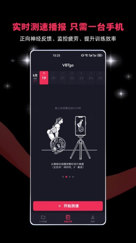 VBTgo手机版v1.0.2截图1