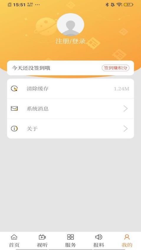 火山草原云最新版v1.2.2截图1