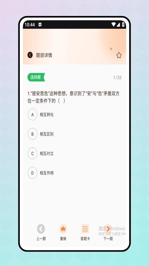 刷题宝官方版v1.0.0截图3