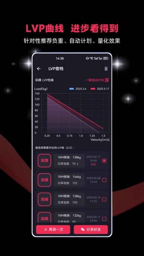 VBTgo手机版v1.0.2截图3