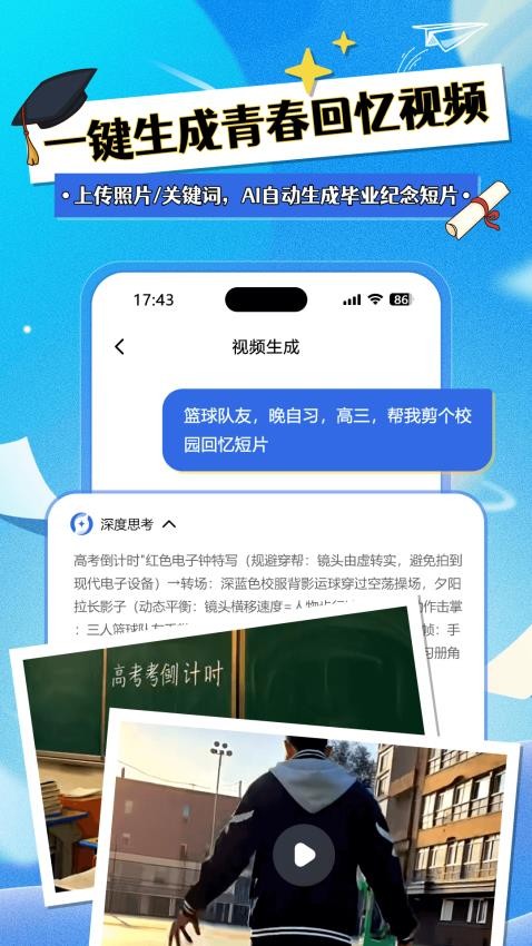 元创Ai官网版v1.0.7截图2