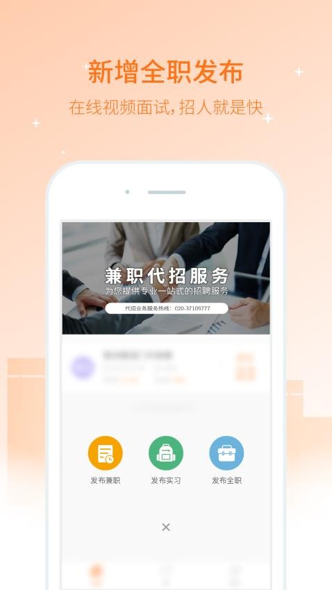 兼职猫企业版APPv3.31.0截图3