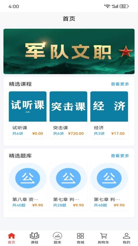 凯进教育最新版本v1.0.22截图1