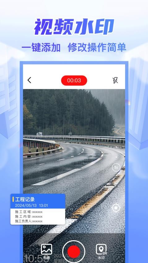 打卡工作水印相机免费版v1.0.5截图2