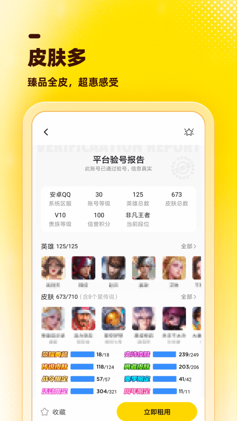 租号虎官网版v1.0.1截图1
