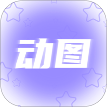 精美动图壁纸官方版 v1.1