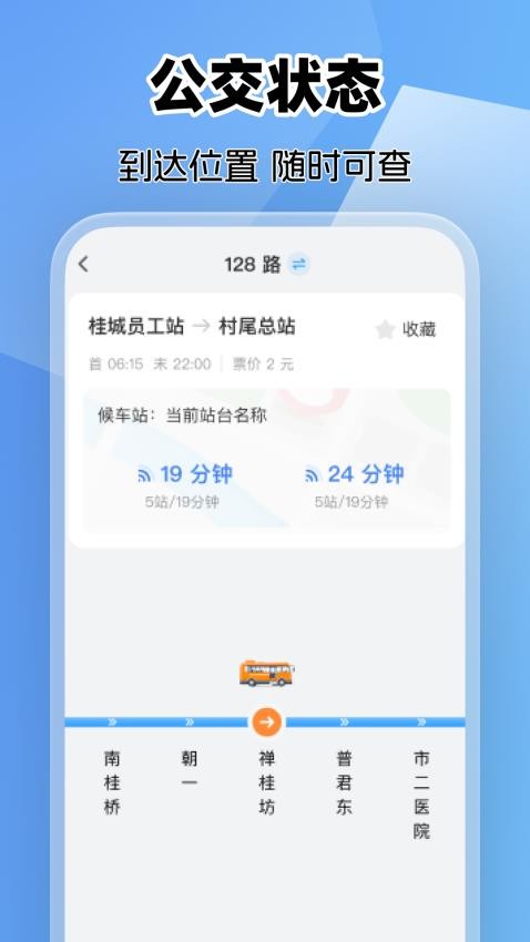 乘车码e卡通官方版v1.0.0截图1