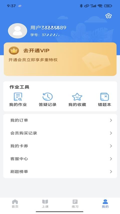 智启云桥客户端v1.1.3截图4