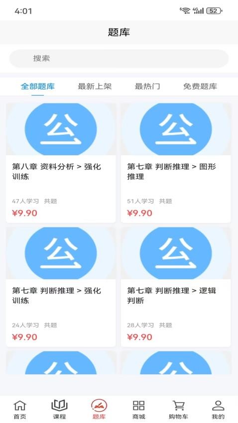 凯进教育最新版本v1.0.22截图3