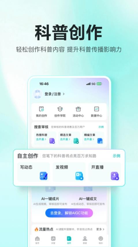 百度健康工作台官方版v12.3.2截图5