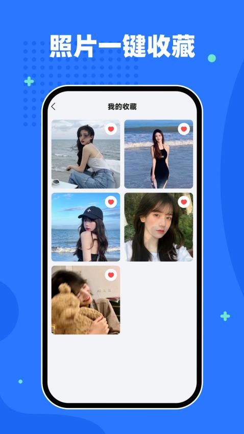 隐私相册空间手机版v2.2.0截图5