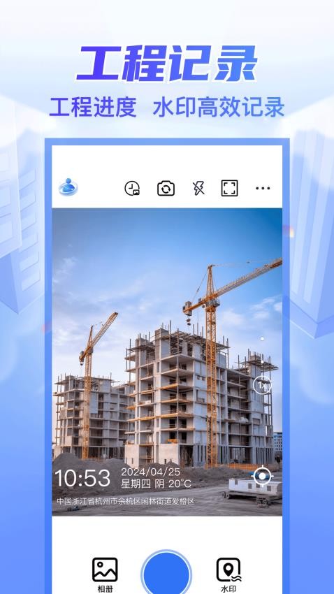 打卡工作水印相机免费版v1.0.5截图3