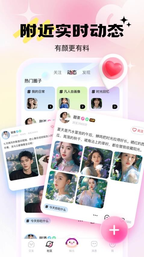兴聊交友免费版v5.9.3.4截图3