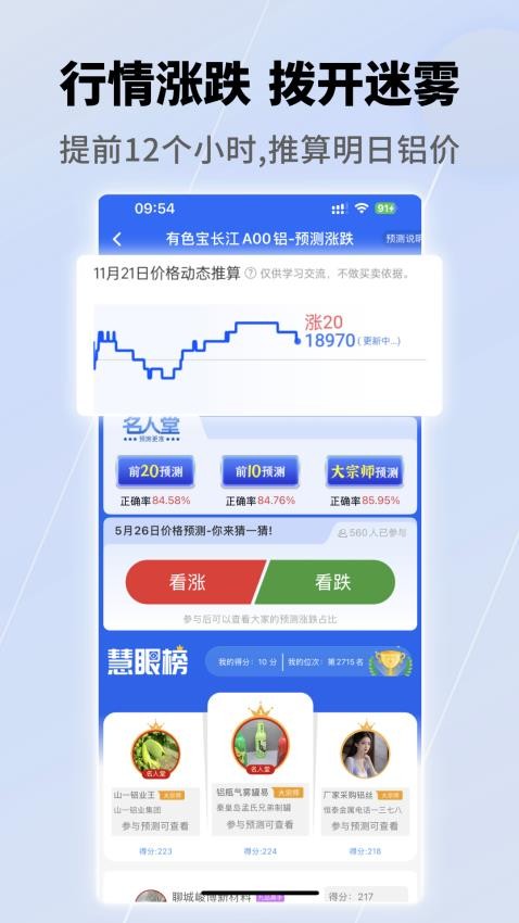 有色宝官方版v3.6.68截图2