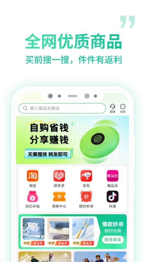 微享集手机版v1.1.6截图1