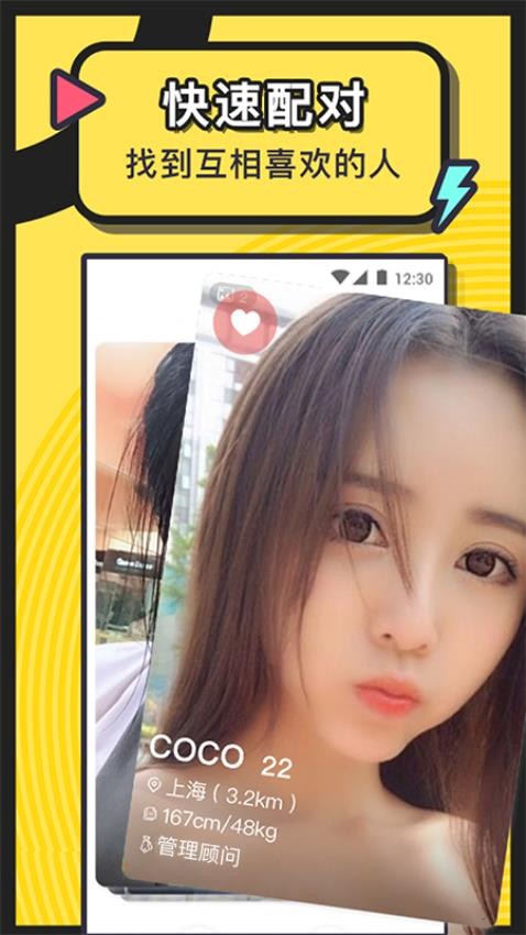 美丽约最新版v250.0截图1