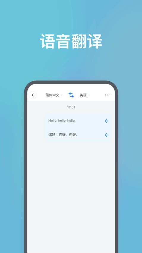 DeePAI随身翻译王免费版v1.0.3截图3