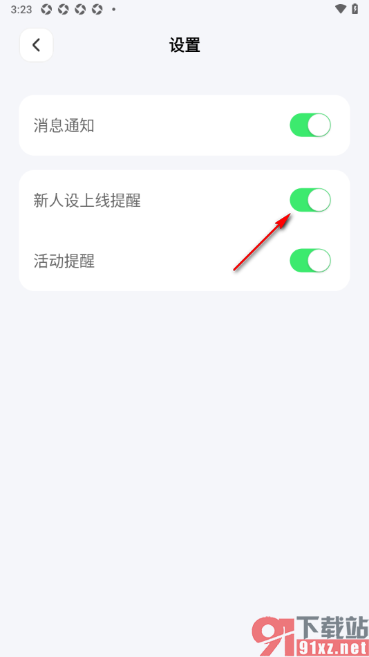 Lovekey键盘APP设置禁止新人设上线提醒通知的方法
