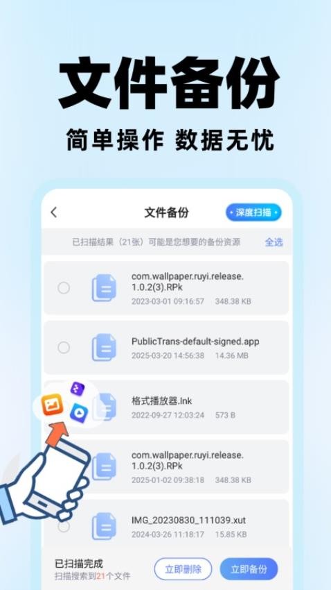 微聊天记录云备份免费版v1.0.5截图4