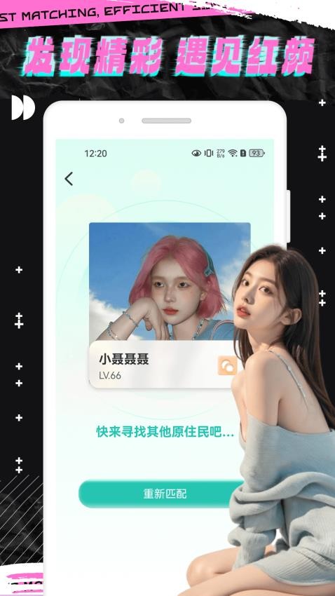 轻邻圈官方版v1.0.0截图3
