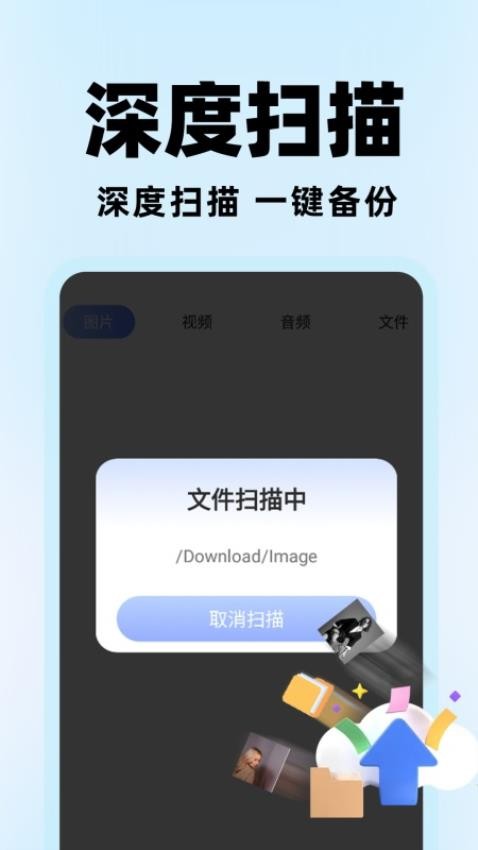 微聊天记录云备份免费版v1.0.5截图3