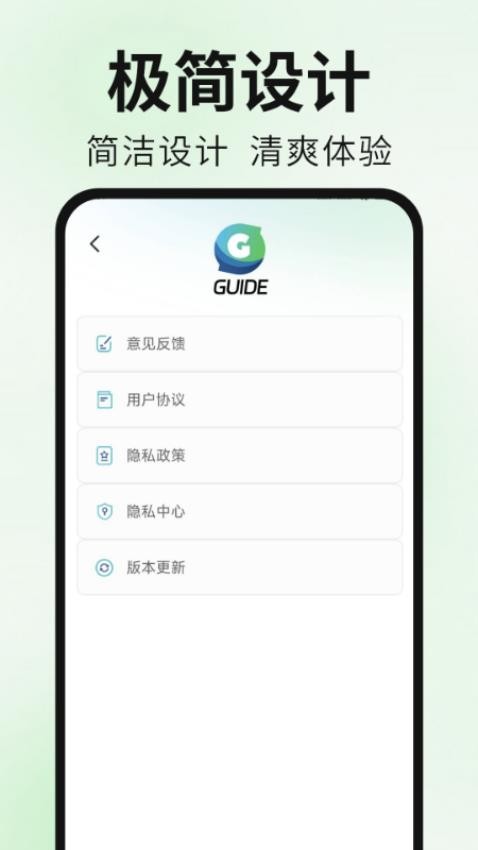 Guide浏览器最新版v1.0.0截图5