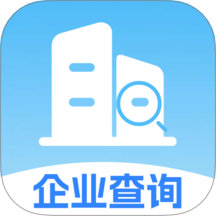 企业信息一键查免费版 v1.0.2
