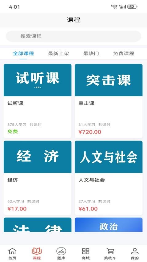 凯进教育最新版本v1.0.22截图2