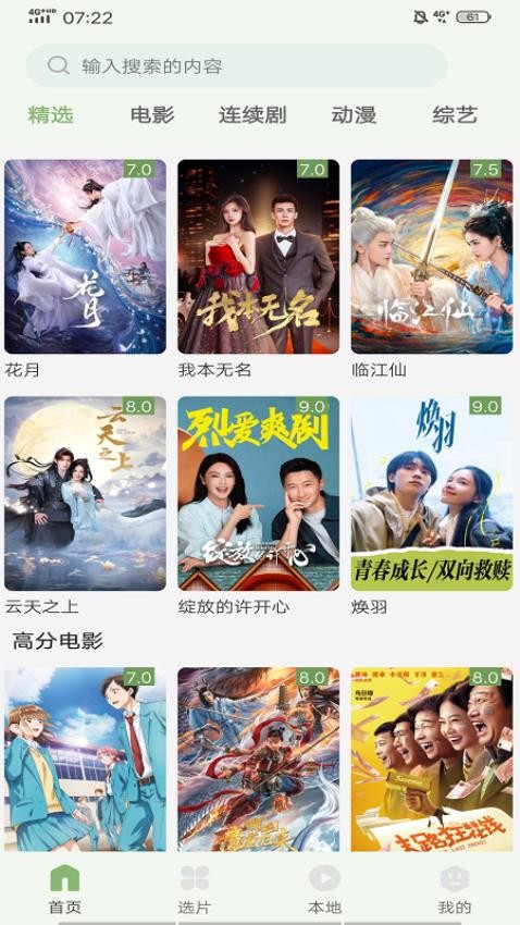 追新影视大全最新版v1.0.1截图1