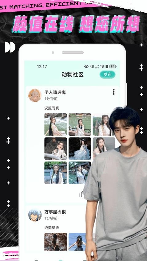 轻邻圈官方版v1.0.0截图4