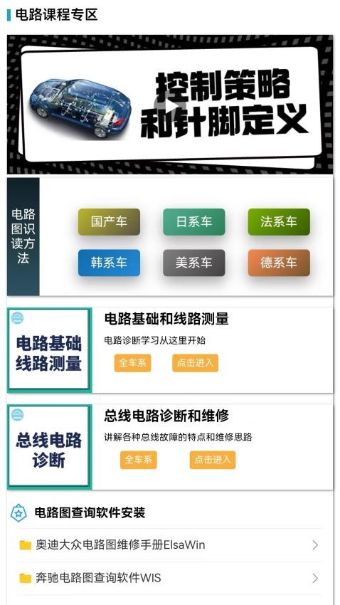 195修车云官网版v1.4.0截图2