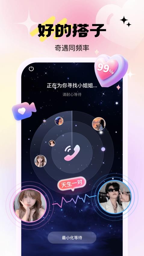 兴聊交友免费版v5.9.3.4截图5