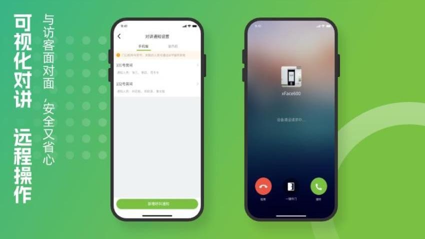 熵基互联官方版v1.3.0截图3