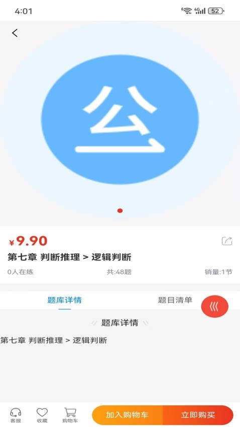 凯进教育最新版本v1.0.22截图4