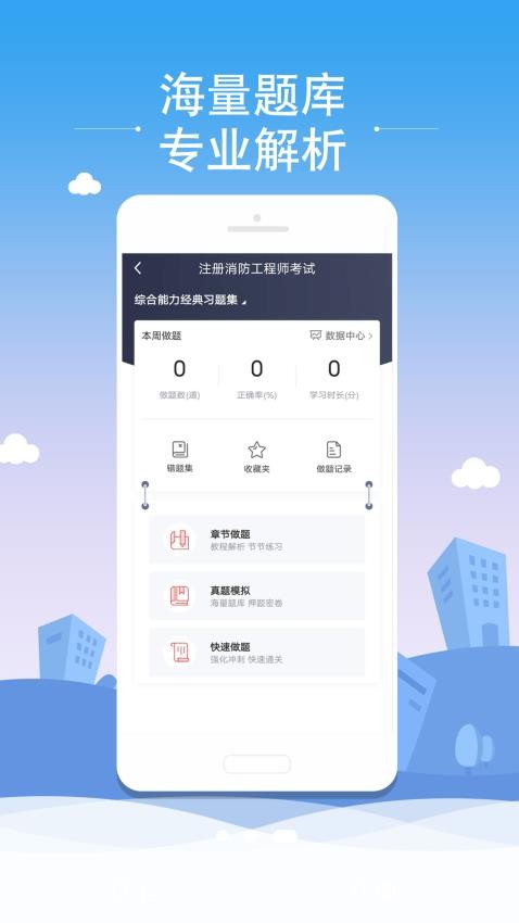 微辰考陪手机版v1.5.0截图4