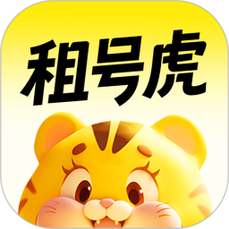 租号虎官网版 v1.0.1