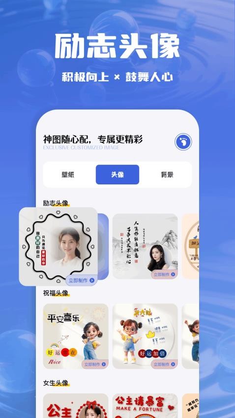 精美动图壁纸官方版v1.1截图2